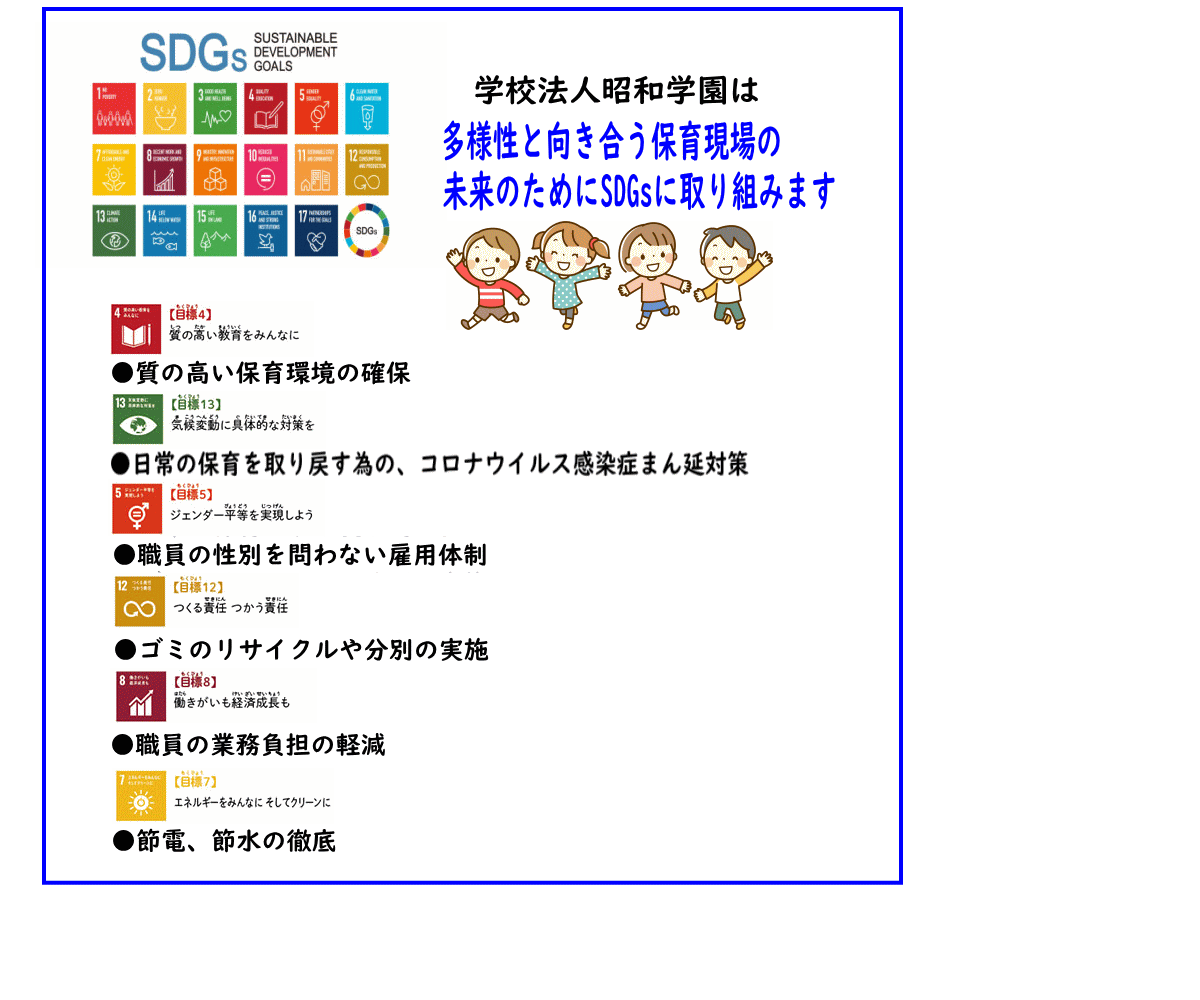 園内施設イメージ